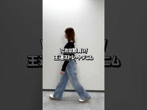 【これは即買い‼️大人気デニムパンツ👀☝🏻】チェックしてみてね🫶shorts fashion wego outfit… サムネイル