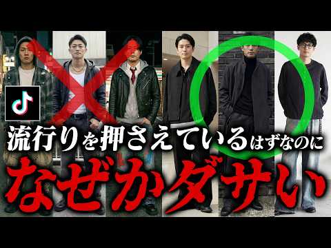 【30代以上の皆様へ】正直、最近のトレンドについていけない人。プロの僕が「大人のトレンド」の正体を言語化しました。 サムネイル