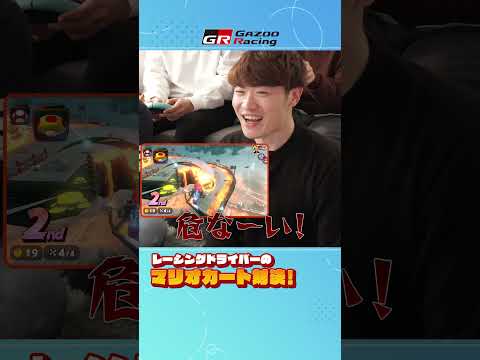【4/21火21時公開！】プロレーサーがマリオカートワールドやってみた｜GAZOO Racing