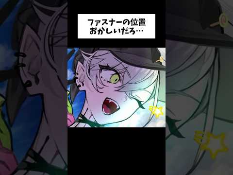 何でそこが開くんだよ