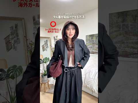 【神回】寝起きで一瞬変身!?△のファッション変化がわかりやすすぎるショート