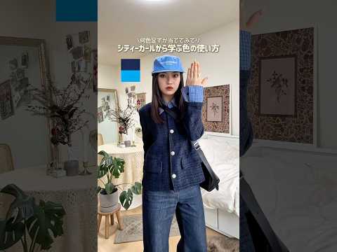 やっぱり真顔だけを貫くのは無理でしたワ(^^)❗️ファッション shorts サムネイル