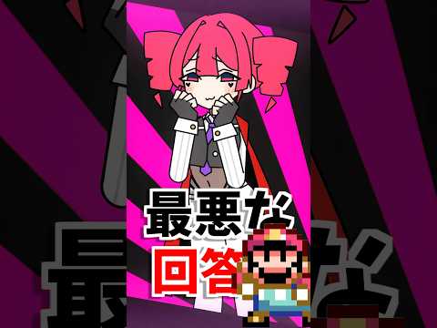 正直すぎた結果 サムネイル