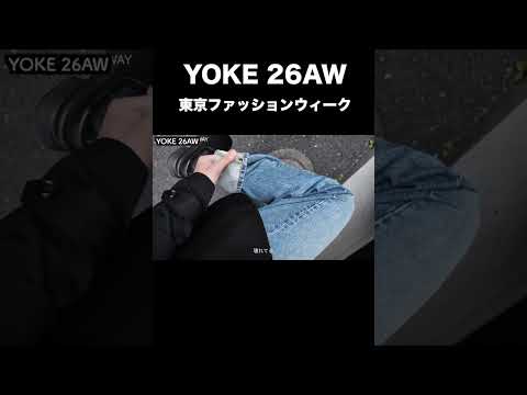 YOKE 26AW 東京ファッションウィーク
