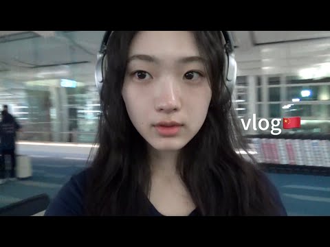 20歳ひとりで上海24時間VLOG! サムネイル