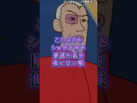 コレよりもショボ過ぎる闇堕ち理由他に無い説 サムネイル