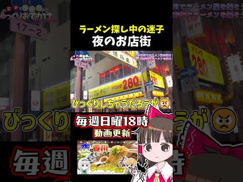 夜　の　お　店　街　だ　ッ　！ サムネイル