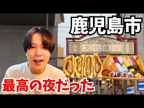 【最新】鹿児島1人ドライブ旅|桜島×海沿い散歩&天文館グルメ爆食→サウナで整う