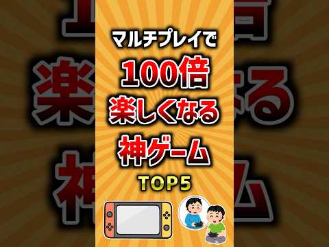 マルチプレイで100倍楽しくなる神ゲームTOP5 協力プレイ 協力ゲーム