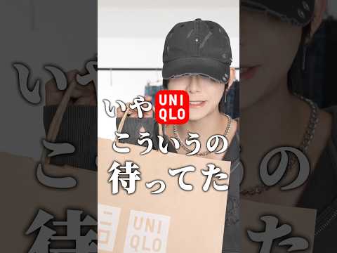 【発見】低身長さんは買うべき最強のUNIQLOデニム サムネイル