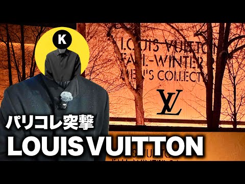 【vlog】LOUIS VUITTON 26AWショーに突撃！コンユ・THE8など韓国スターが大集結！5 サムネイル