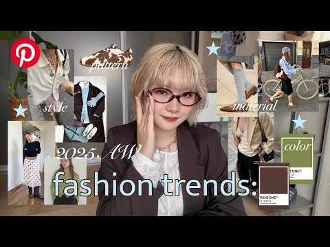 2025AW🍂ファッショントレンド予想＆解説🎼.•*🤎 サムネイル