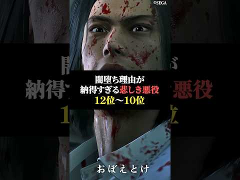 闇堕ち理由が納得過ぎる悲しき悪役12位〜10位 サムネイル