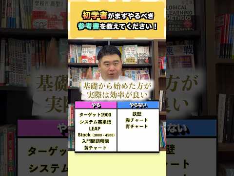 【初学者必見】大学受験の参考書、まず何から?話題の選び方を解説|CASTDICE面談受付中