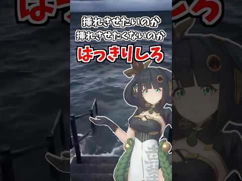 なんだこの衣装は…