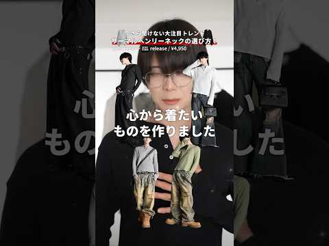 サーマルヘンリーネックTシャツの選び方