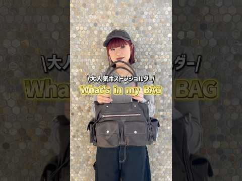 【大人気ボストンバッグどのくらい入るの？👜】コンパクトなのに大容量✨shorts fashion wego ウィゴー… サムネイル