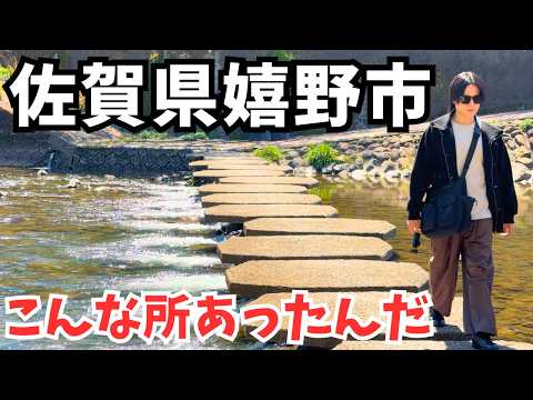 【佐賀県観光】1人旅でも楽しい！佐賀旅行で嬉野市と有田町を観光する1日が最高すぎた