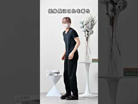 168cm/55kg 低身長はこれ着て8選 ファッション 服 コーデ
