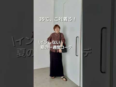 【RIVE DROITE】35℃超えたら、もうインしたくない😂☀️