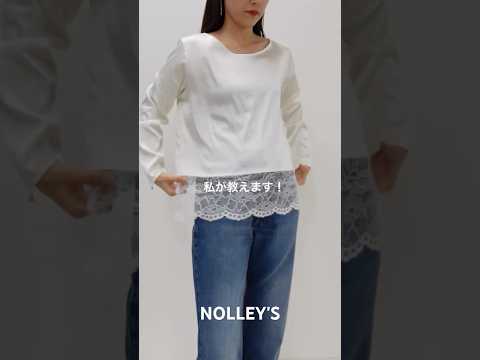 【インナー問題】これさえあれば‼️裾レースブラウス✨ nolleys ファッション レディースファッションショップ ノ… サムネイル