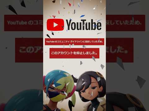 ついにやらかしました。 サムネイル