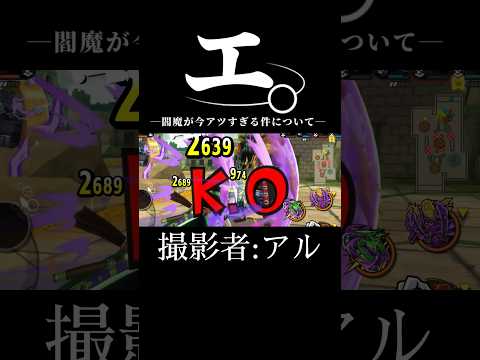 閻魔ゾロが"黒ひげ環境アツすぎる件"について「エ。」 short バウンティラッシュ 閻魔ゾロ ゲーム実況 ワンピース…