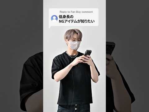 168cm/55kg 春に注意したい低身長のNGアイテム2選 ファッション 服 コーデ