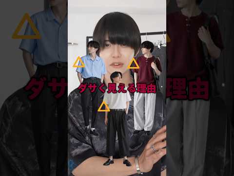 【アパレル社長が解説】スラックスの選び方3選 サムネイル