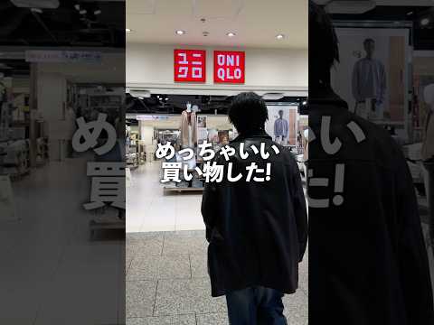 おいおい、ユニクロ最高すぎるぞ？ サムネイル