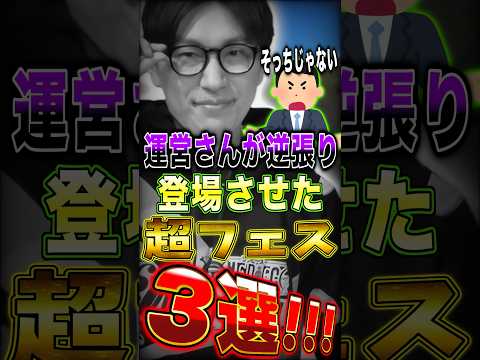 【話題】バウンティラッシュの逆張り“超フェス”3選！最新注目ポイントを短く解説