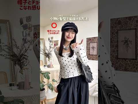 アクセサリー小物オタクです🥸💧笑ファッション shorts