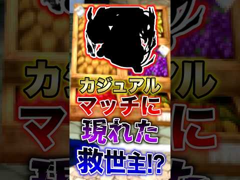 【バウンティユーザー必見!!】カジュアルマッチに現れた救世主!? short バウンティラッシュ カジュアル ONEP… サムネイル