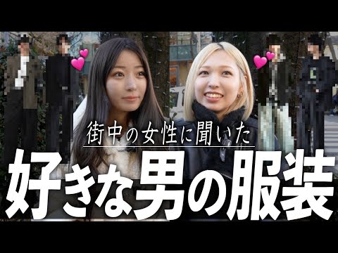 【街頭インタビュー】なぜあの人はモテる？女性が絶賛するジャケットコーデの共通点。 サムネイル