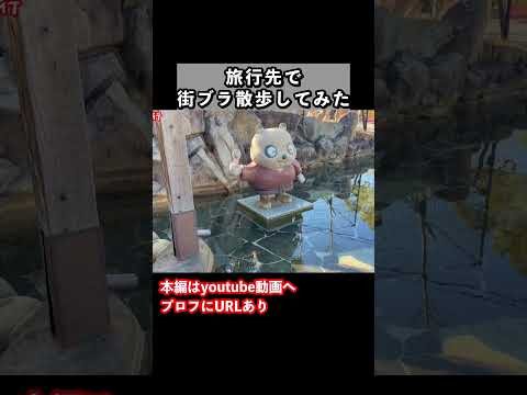 無料の足湯を発見！淡路島旅行vlog