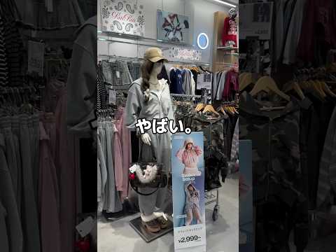 【WEGOの春服が可愛すぎる🤧❤️】チェックしてみてね🫶shorts fashion wego outfit 韓国ファ…