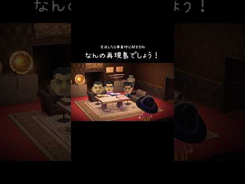 なんの再現島でしょう！【あつ森サブ島作り】