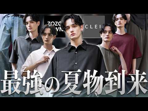 【CLEL】26SS第六弾！夏服到来、最強のラインナップをお見せします。