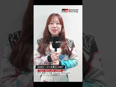 2026シーズンの見どころは？｜KYOJO CUP｜GAZOO Racing