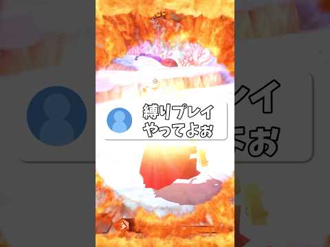 鬼畜縛りリーグ配信やるからみんなキャリーしてww short バウンティラッシュ コラボ配信 アルルッキー サムネイル