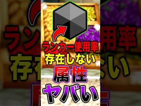 ランカー使用率で"存在しない"属性がヤバすぎた… short バウンティラッシュ ワンピース ONEPIECE