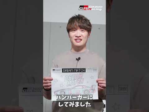 GRGT3ラッピングデザインコンテスト 阪口晴南選手の作品のこだわりは？ サムネイル