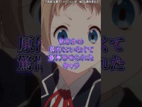 まさかの原作に居なくて驚愕させられたキャラ サムネイル