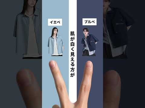 【10秒でわかる】パーソナルカラー診断