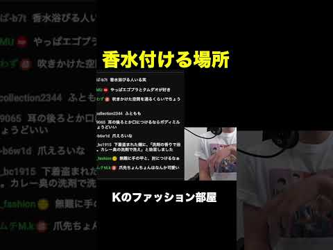 香水を付ける場所 サムネイル