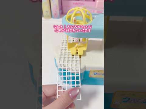 平成の編み機トイ『クルクルあみりん』がすごい！