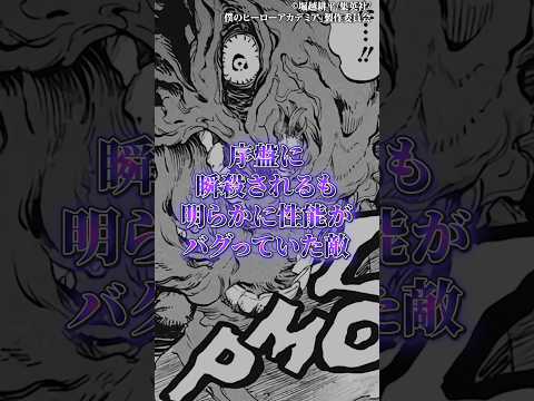 序盤に瞬殺されるも明らかに性能がバグっていたキャラ サムネイル