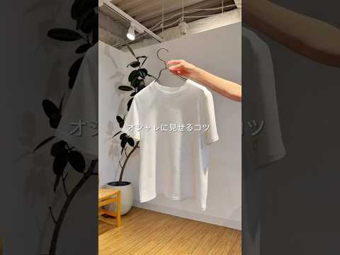 【Whim Gazette】無地の白Tって夏の定番アイテム。⁡でもそのTシャツがオシャレに着られないんだよなぁ〜⁡と思… サムネイル