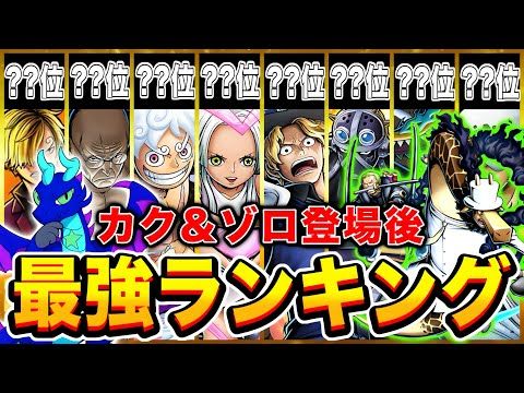 バウンティ歴6年半プレイヤーが決める!!新キャラ登場後最強ランキングTOP10！【バウンティラッシュ】