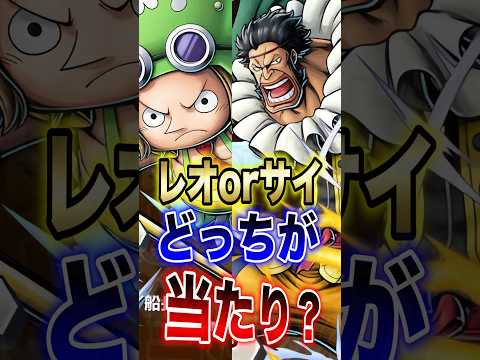 バウンティラッシュ!!上方修正されたレオorサイどっちが当たり!! short バウンティラッシュ 上方修正 フェス限… サムネイル